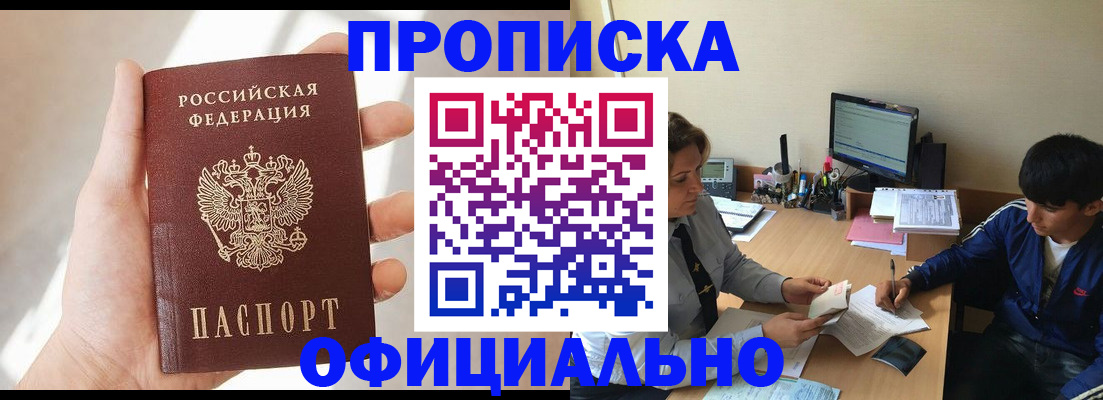 временная регистрация надежно в Николаевске