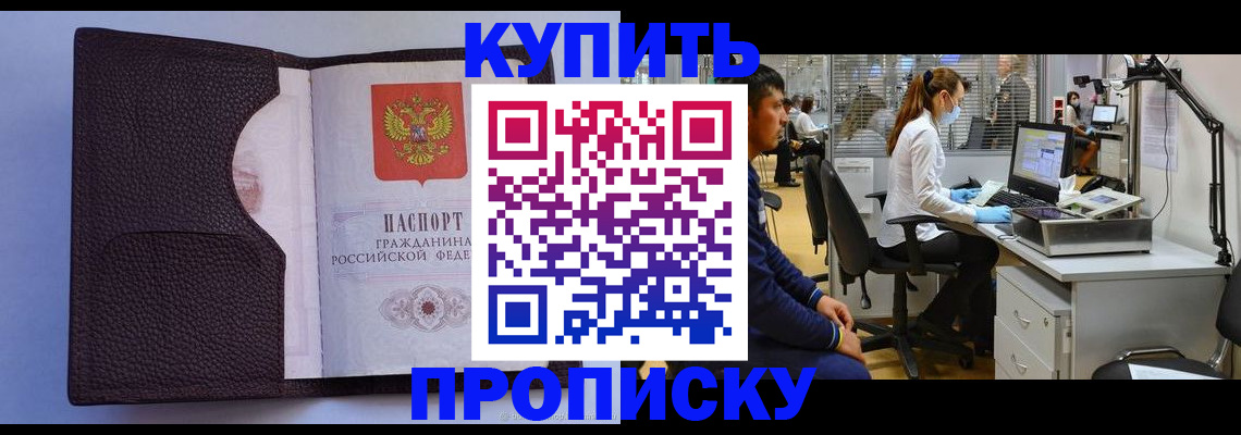 временная регистрация в квартире в Николаевске